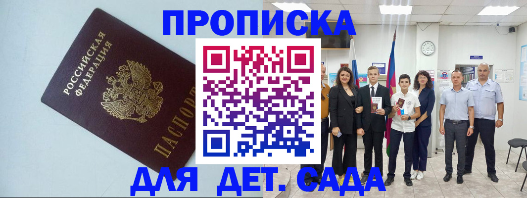 прописка законно в Карабулаке