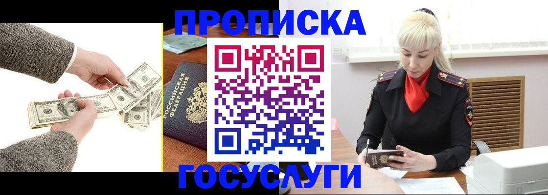 временная регистрация адрес в Карабулаке