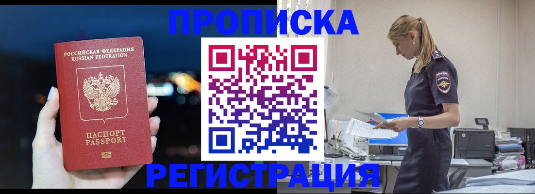 прописка от собственника в Карабулаке