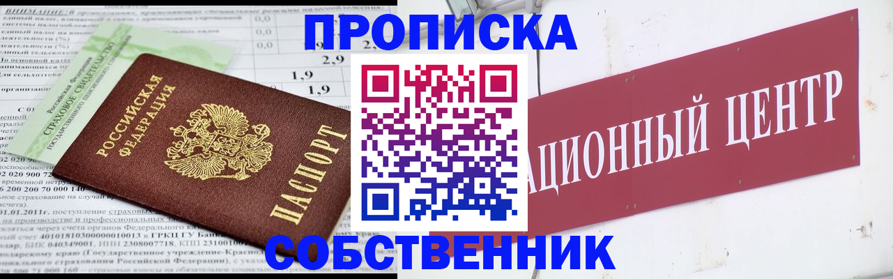 прописка для кредита в Карабулаке