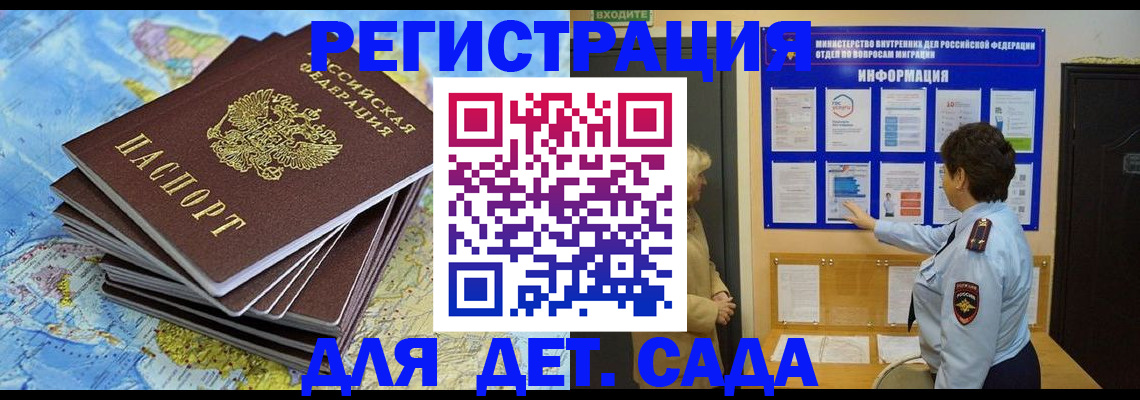 временная регистрация поиск в Карабулаке